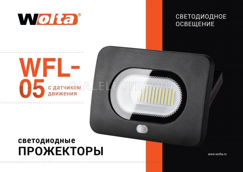 Светодиодный прожектор wfl. Прожектор Wolta 10w с датчиком. Прожектор светодиодный с датчиком движения 50 Вт Wolta WFL-50w/05s. Фонарь Lumen Arte LFL-30w/05s датчик движения. Прожектор led WFL-30w монтаж.