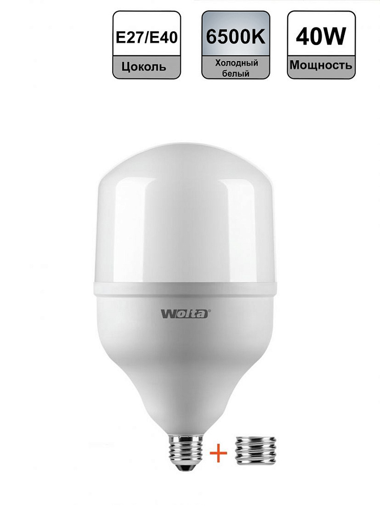 Лампа LED WOLTA 25WHP40E27/40 6500К, переходник Е40. Код: 25WHP40E27/40